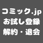 さよならハルメギド 全3巻を読んだネタバレ感想 考察 大人のマンガ部