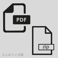 19歳の夏休み_pdf_zip 